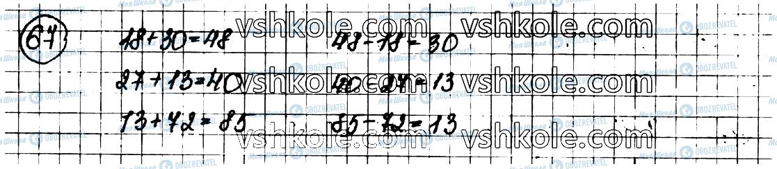 ГДЗ Математика 3 класс страница 67