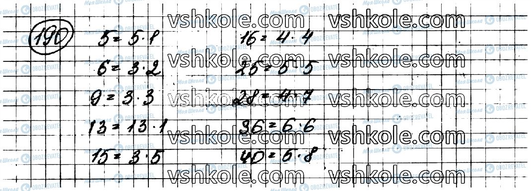 ГДЗ Математика 3 клас сторінка 190
