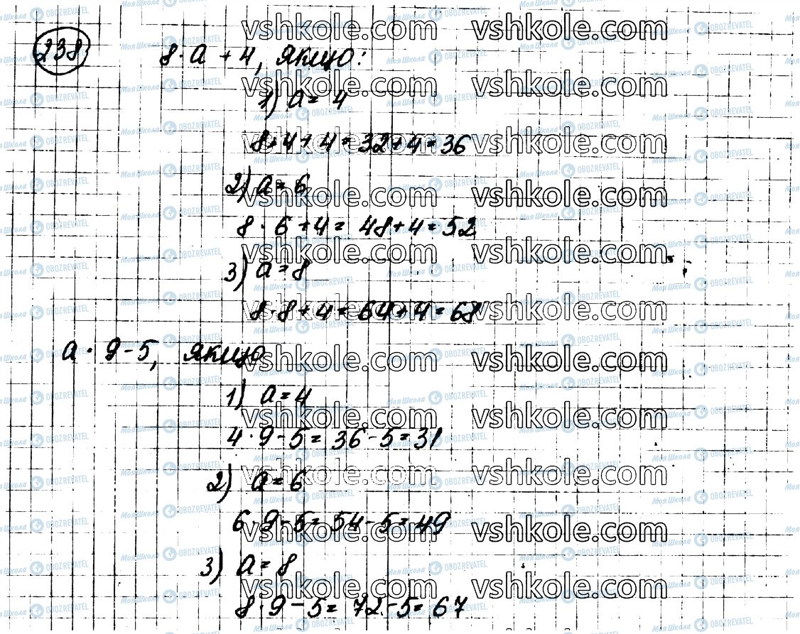 ГДЗ Математика 3 клас сторінка 238