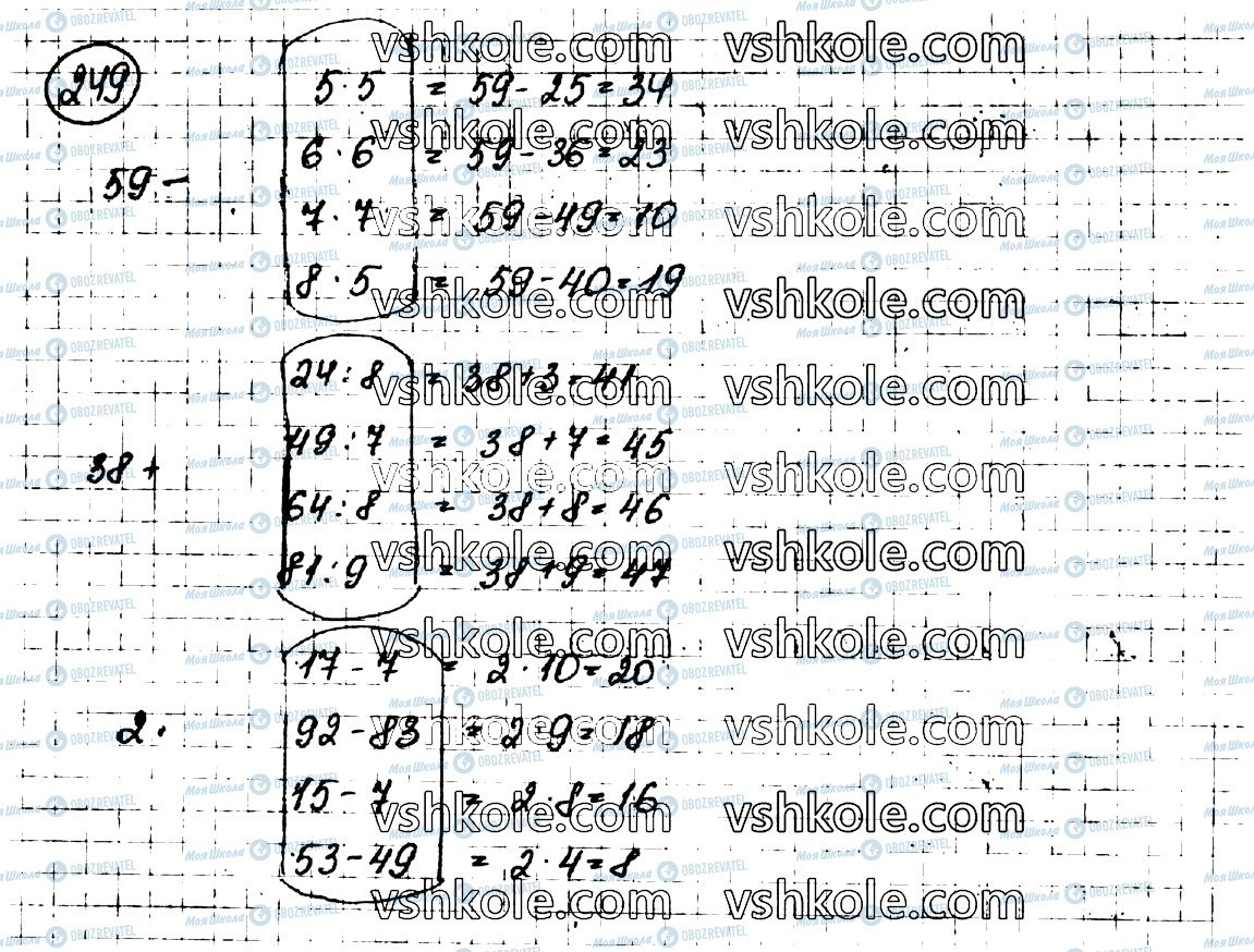 ГДЗ Математика 3 клас сторінка 249