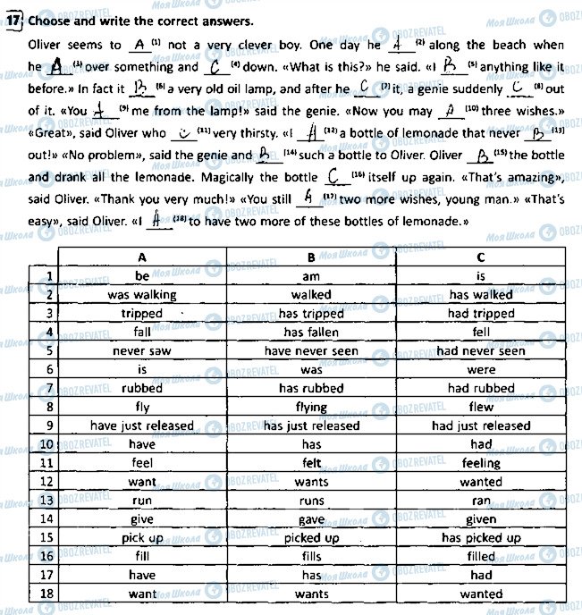 ГДЗ Англійська мова 8 клас сторінка 17