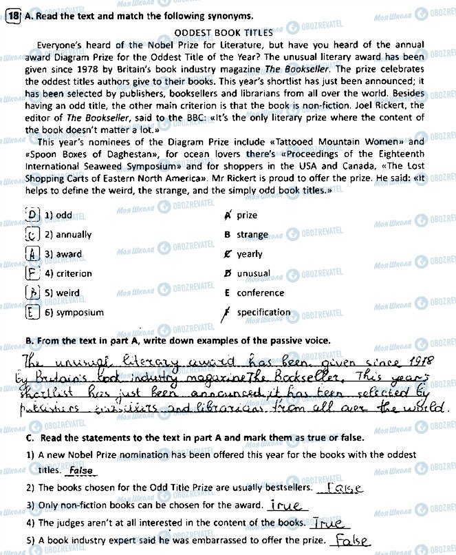 ГДЗ Английский язык 8 класс страница 18