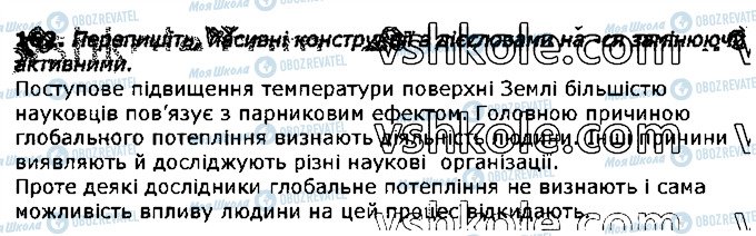 ГДЗ Укр мова 11 класс страница 162