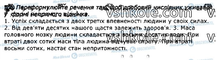 ГДЗ Українська мова 11 клас сторінка 52