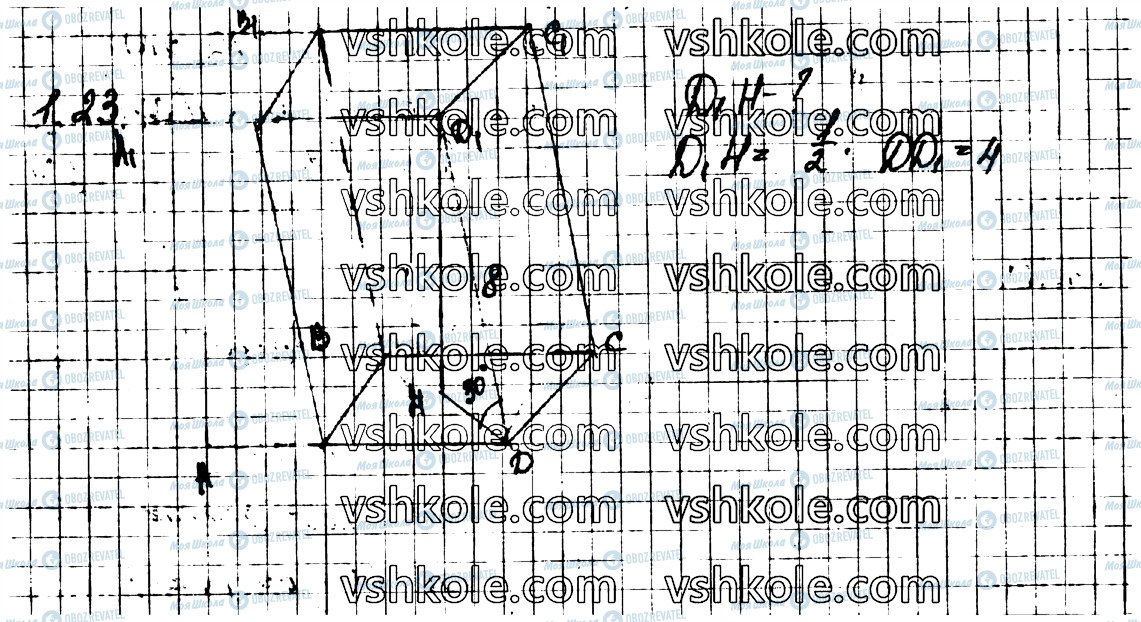 ГДЗ Геометрія 11 клас сторінка 23