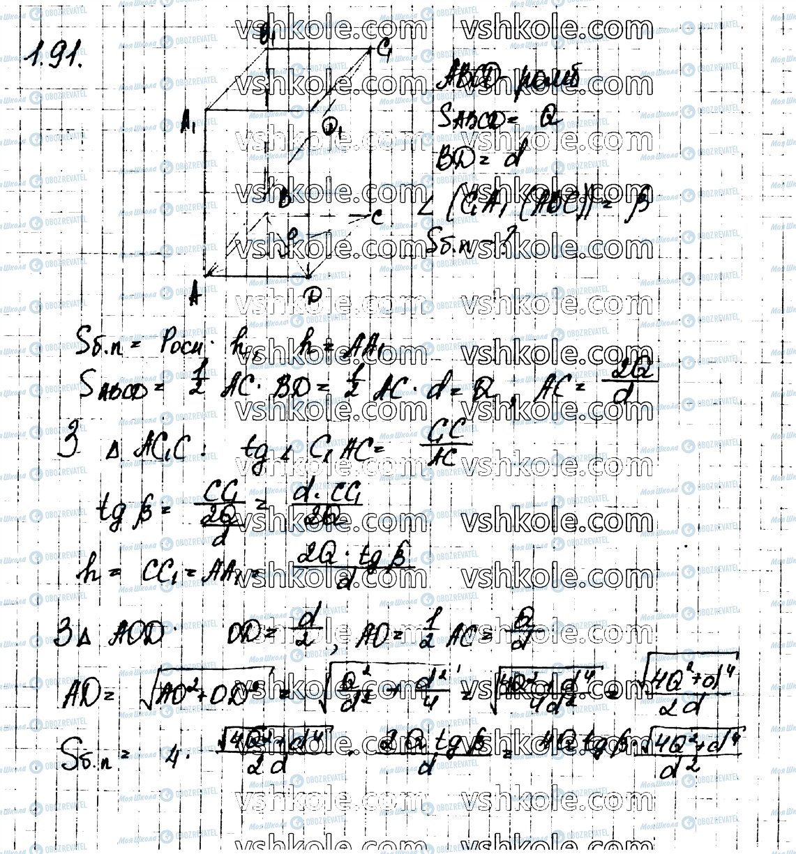ГДЗ Геометрія 11 клас сторінка 91