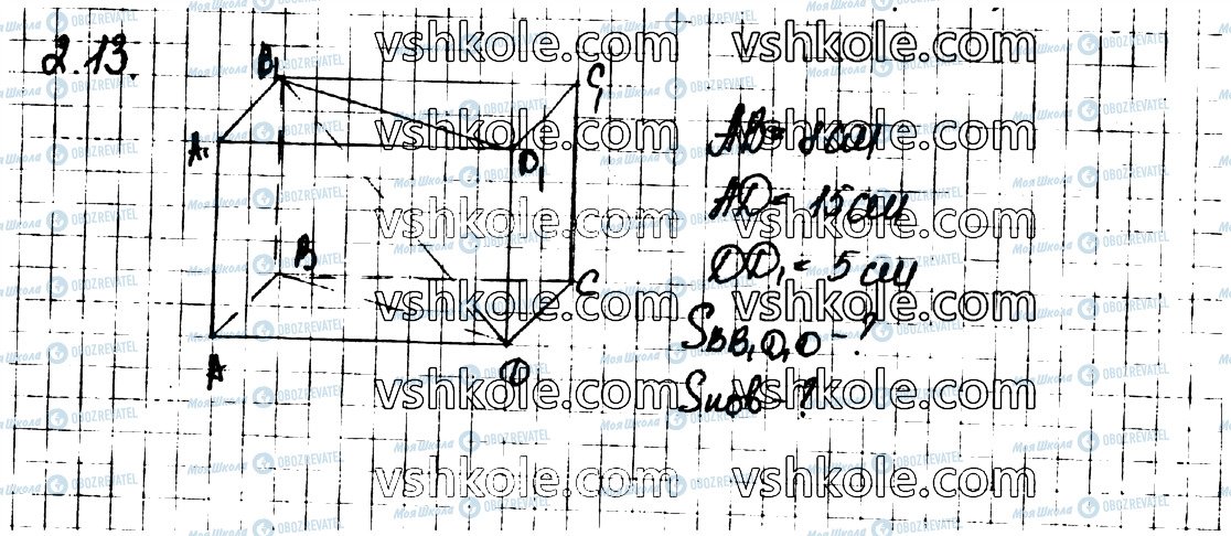 ГДЗ Геометрия 11 класс страница 13