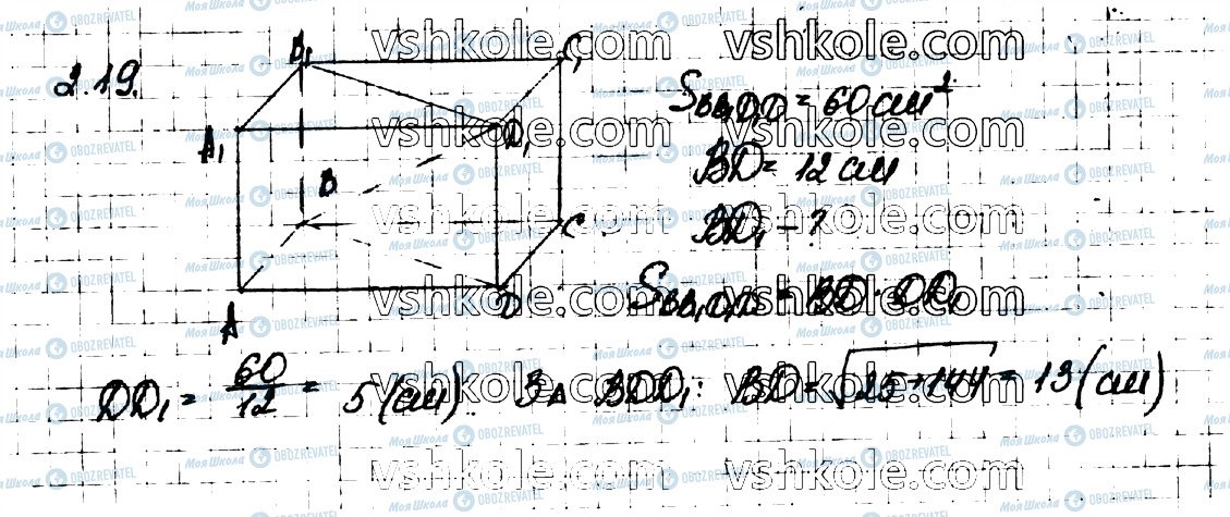 ГДЗ Геометрия 11 класс страница 19