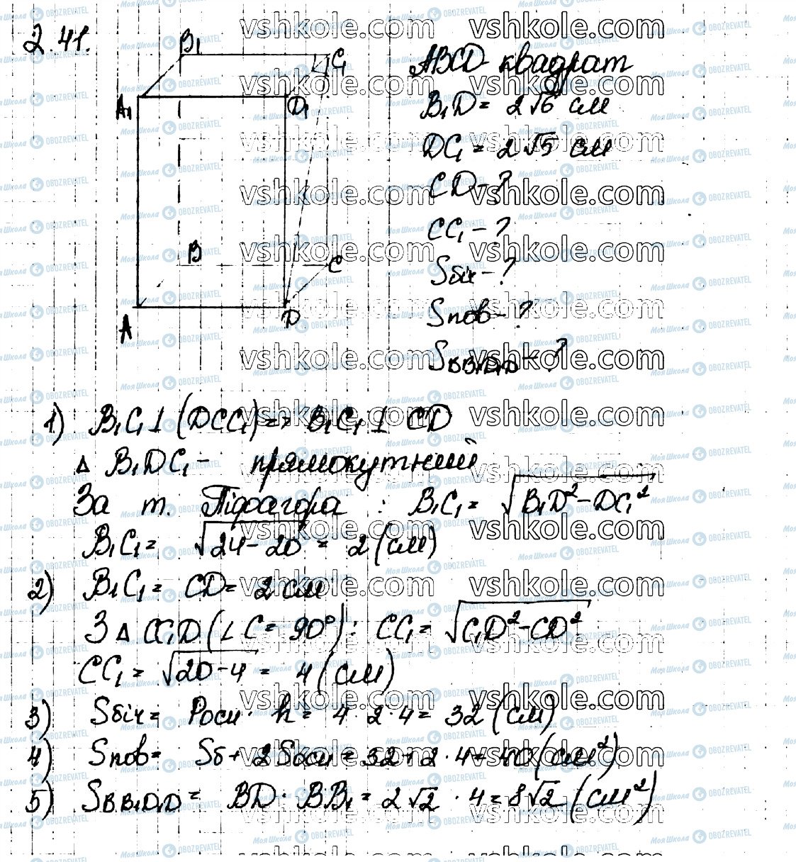 ГДЗ Геометрия 11 класс страница 41