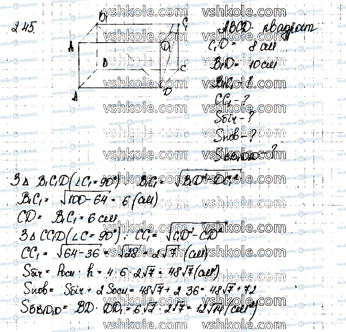 ГДЗ Геометрія 11 клас сторінка 45