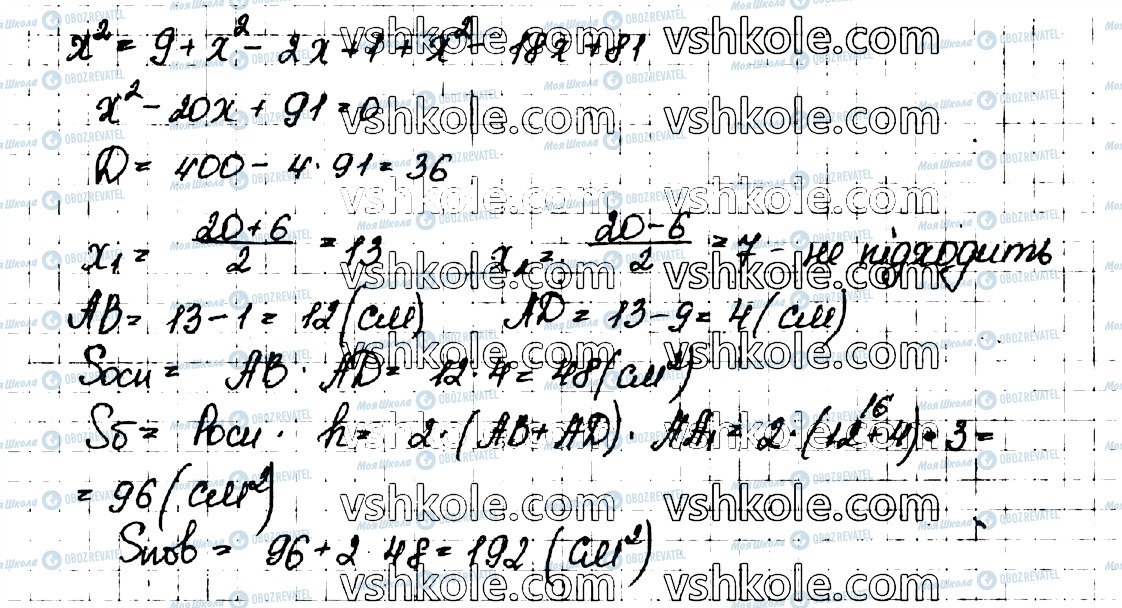 ГДЗ Геометрія 11 клас сторінка 47