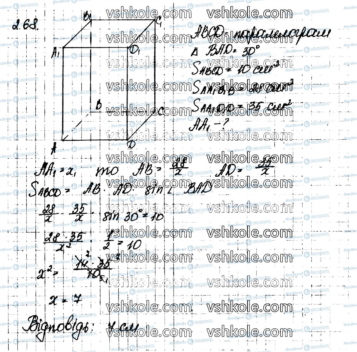 ГДЗ Геометрія 11 клас сторінка 68