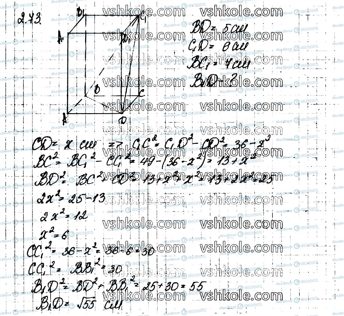 ГДЗ Геометрія 11 клас сторінка 73