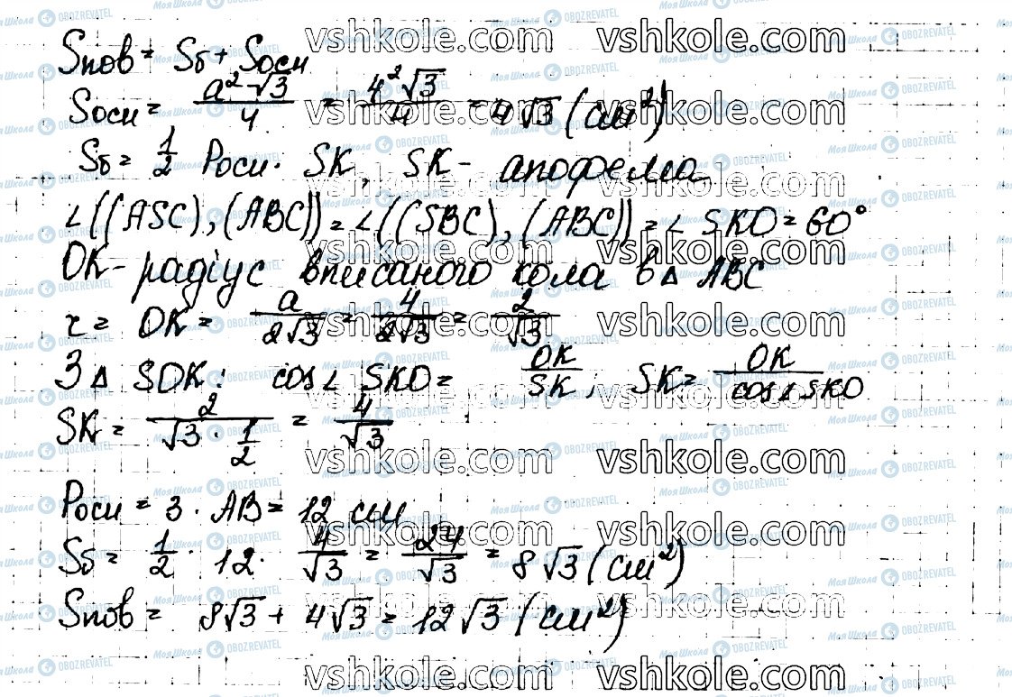 ГДЗ Геометрія 11 клас сторінка 44