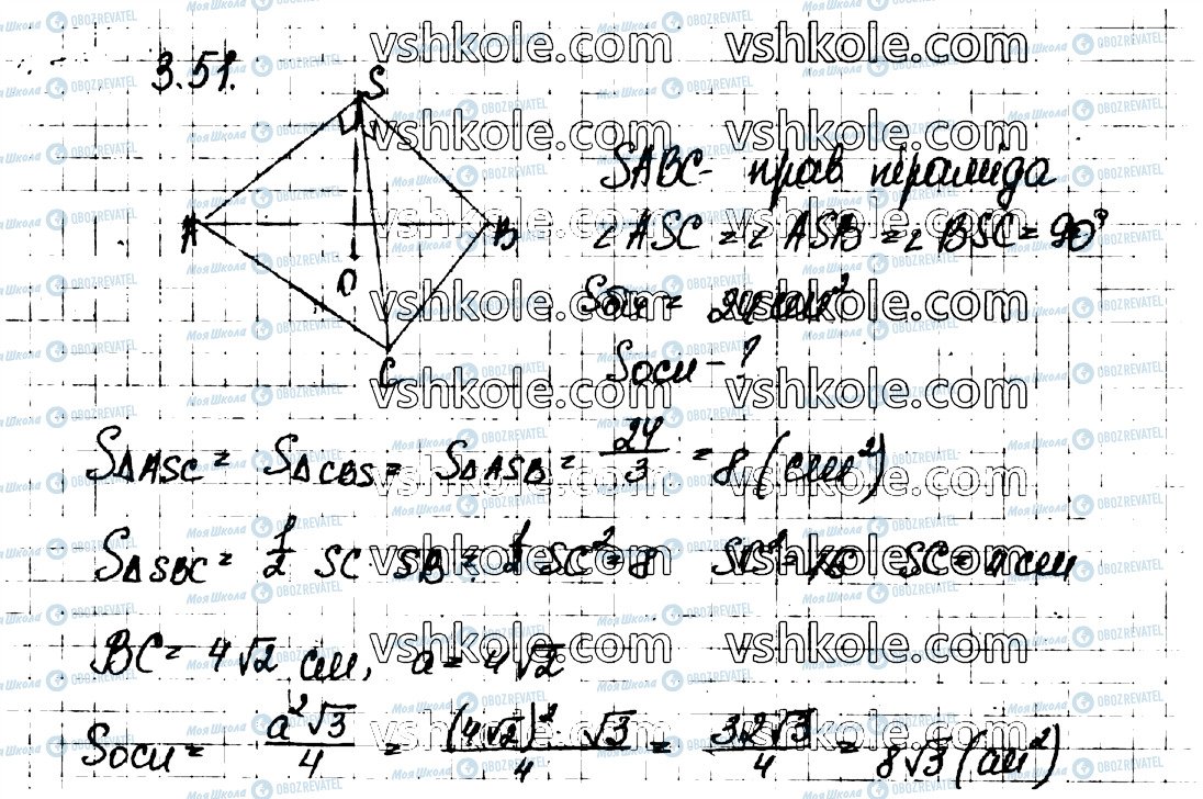 ГДЗ Геометрія 11 клас сторінка 51
