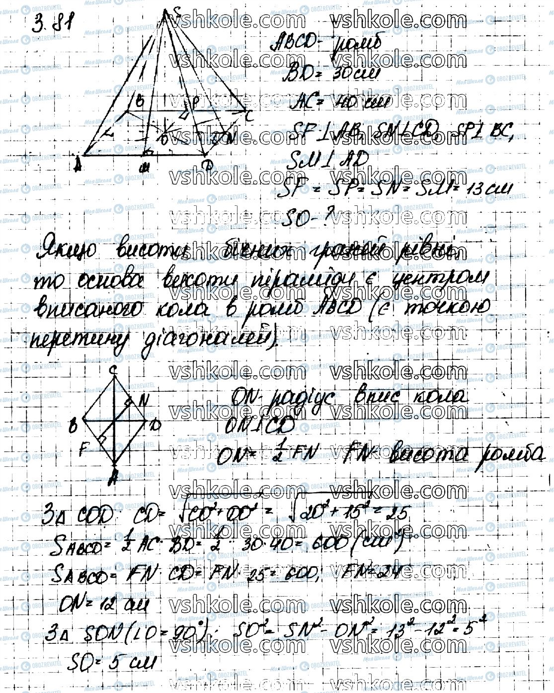 ГДЗ Геометрія 11 клас сторінка 81