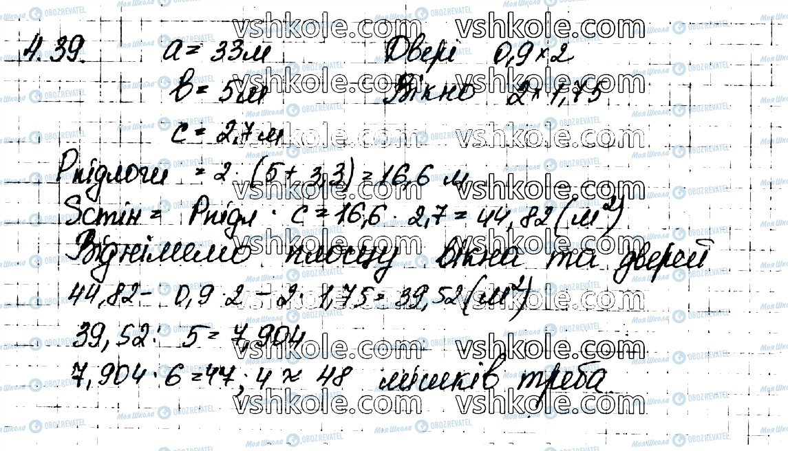 ГДЗ Геометрия 11 класс страница 39