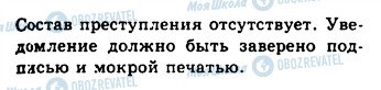 ГДЗ Російська мова 10 клас сторінка 177