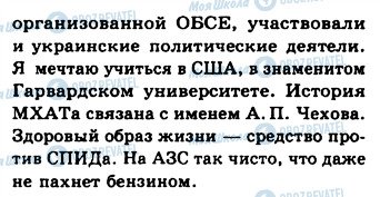 ГДЗ Російська мова 10 клас сторінка 69