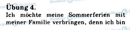 ГДЗ Немецкий язык 9 класс страница 4