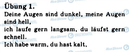 ГДЗ Немецкий язык 9 класс страница 1