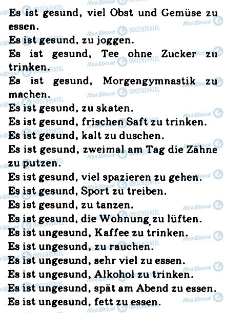 ГДЗ Немецкий язык 9 класс страница 2