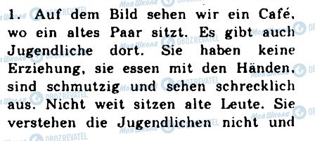 ГДЗ Немецкий язык 9 класс страница 1