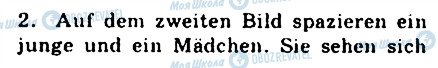 ГДЗ Немецкий язык 9 класс страница 2