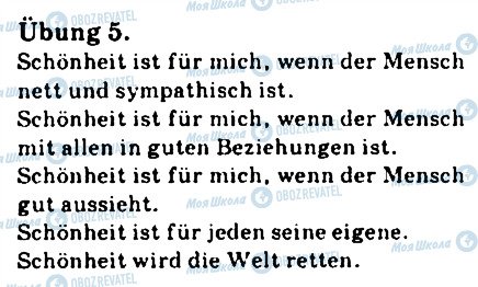 ГДЗ Німецька мова 9 клас сторінка 5