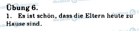ГДЗ Німецька мова 9 клас сторінка 6