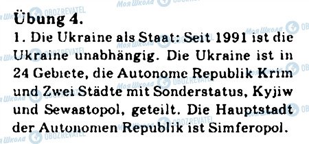 ГДЗ Німецька мова 9 клас сторінка 4