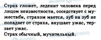 ГДЗ Російська мова 9 клас сторінка 16