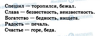 ГДЗ Російська мова 9 клас сторінка 3