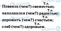 ГДЗ Русский язык 9 класс страница 7