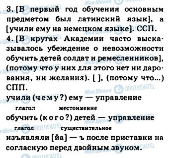 ГДЗ Російська мова 9 клас сторінка 413