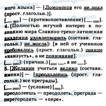 ГДЗ Російська мова 9 клас сторінка 415