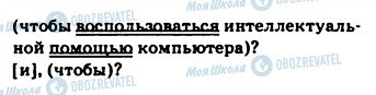 ГДЗ Російська мова 9 клас сторінка 141
