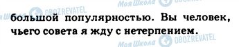 ГДЗ Російська мова 9 клас сторінка 158