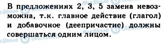 ГДЗ Русский язык 9 класс страница 212