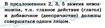 ГДЗ Російська мова 9 клас сторінка 212