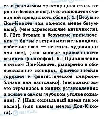 ГДЗ Русский язык 9 класс страница 237