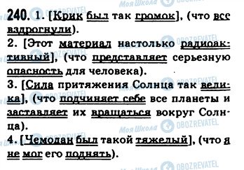 ГДЗ Російська мова 9 клас сторінка 240