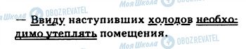 ГДЗ Російська мова 9 клас сторінка 256