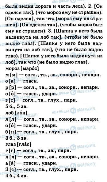 ГДЗ Русский язык 9 класс страница 263