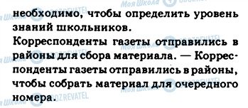 ГДЗ Російська мова 9 клас сторінка 291