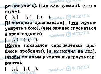 ГДЗ Російська мова 9 клас сторінка 306