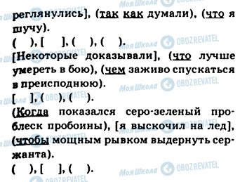 ГДЗ Російська мова 9 клас сторінка 306