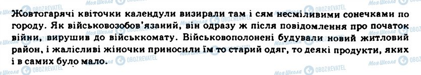 ГДЗ Українська мова 11 клас сторінка 151