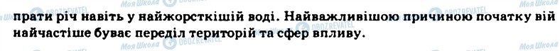 ГДЗ Українська мова 11 клас сторінка 155