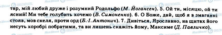 ГДЗ Українська мова 11 клас сторінка 380